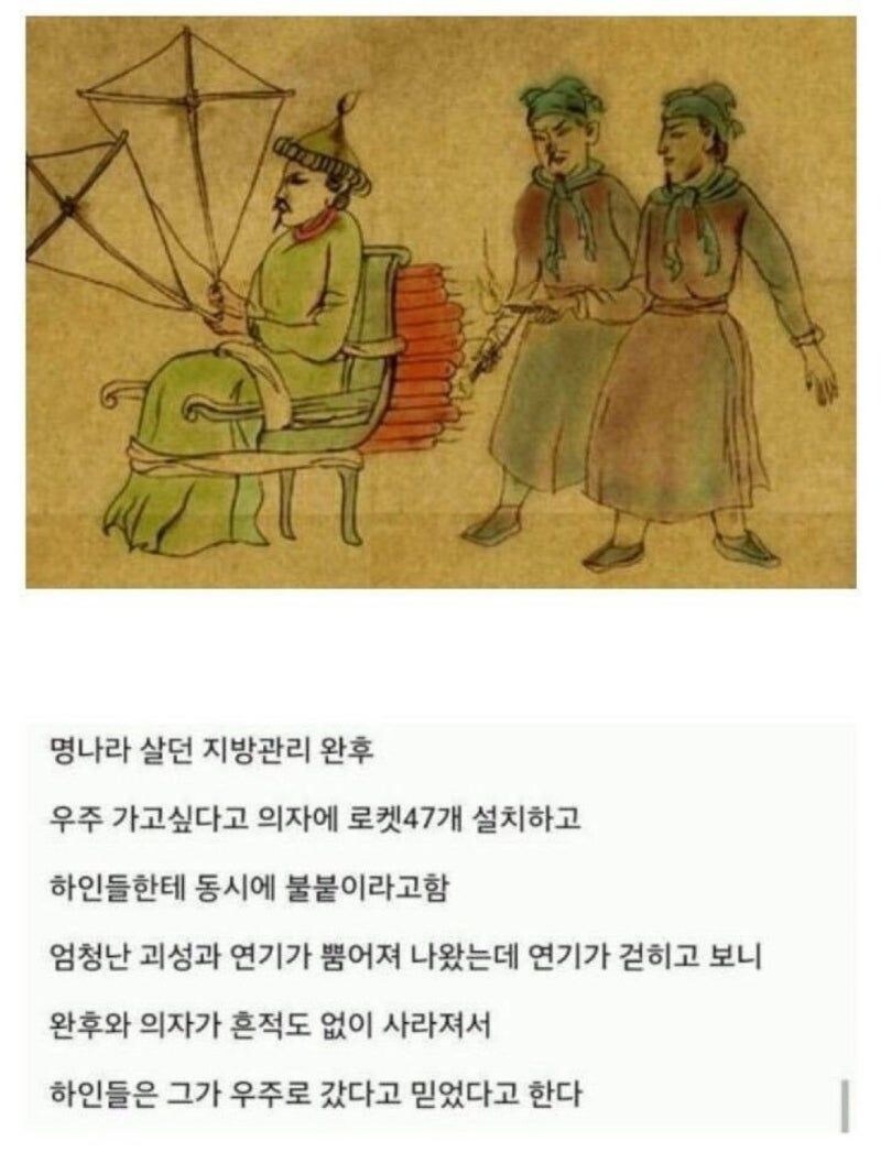 16세기 명나라의 원조 머스크_1.jpg