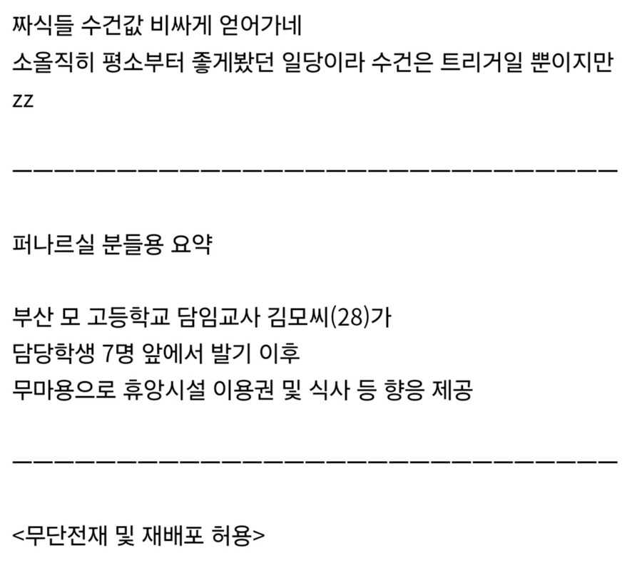 학생들 앞에서 발기한 교사.jpg_9.jpg