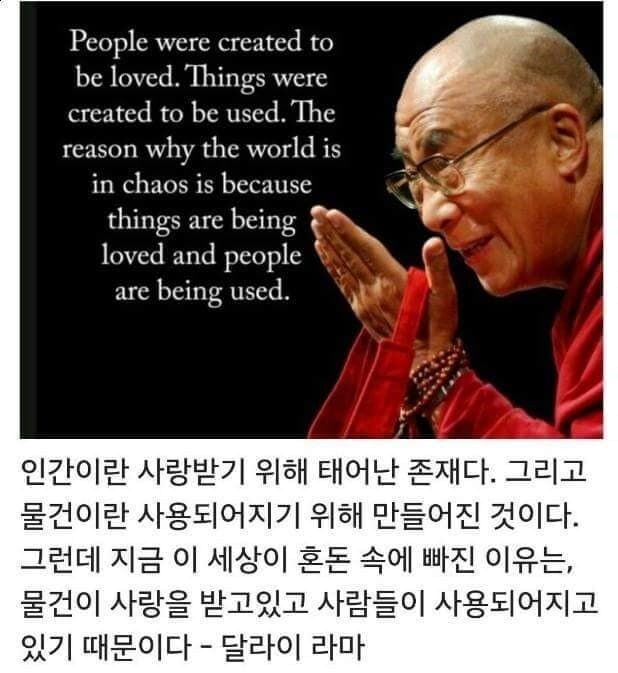 달라이 라마가 보는 현대의 문제_1.jpg