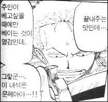 원피스 조로가 요검을 쓰고도 살아남은 합리적 의심_1.jpg