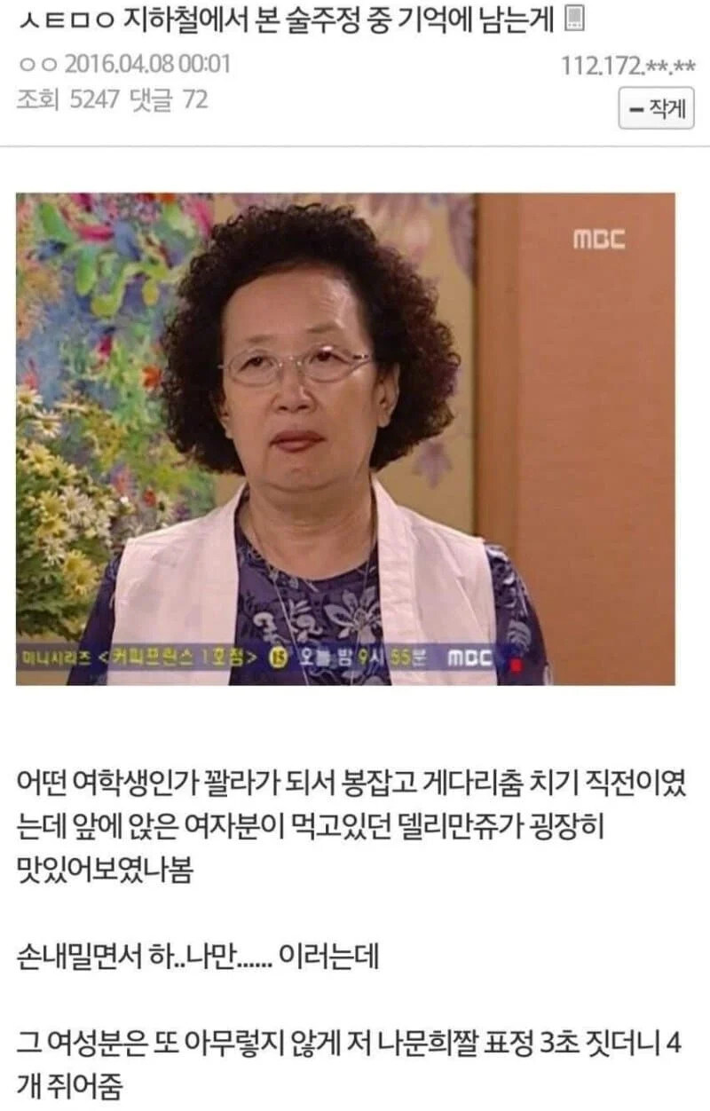지하철 꽐라녀 목격담_1.jpg