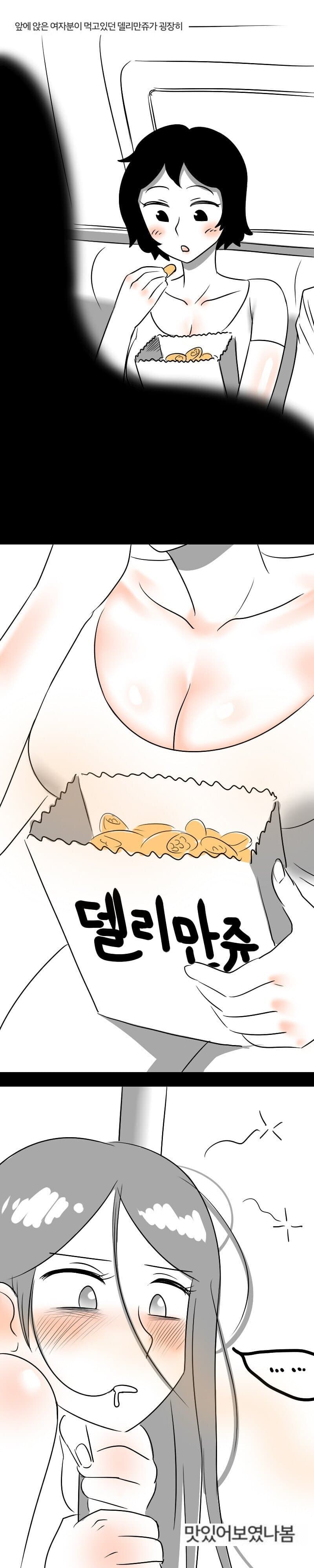 지하철 꽐라녀 목격담_3.jpg