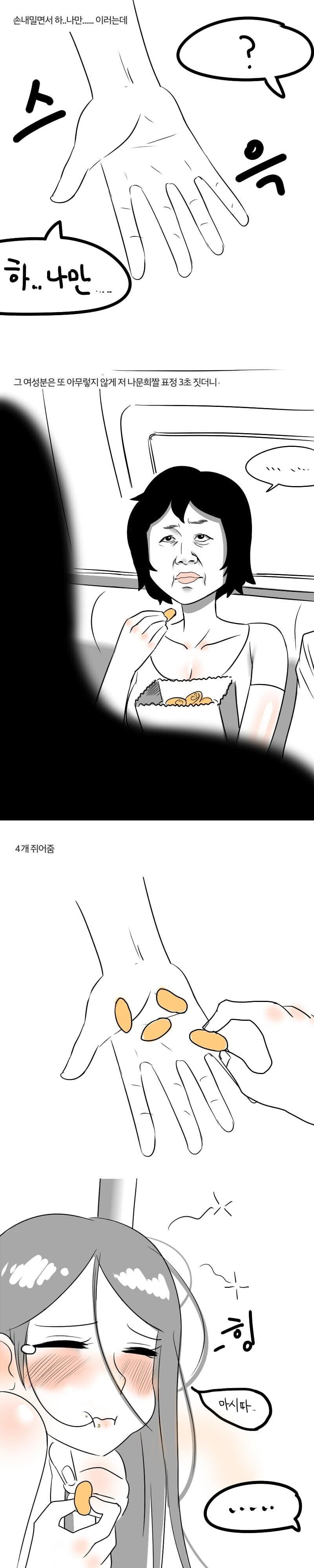 지하철 꽐라녀 목격담_4.jpg