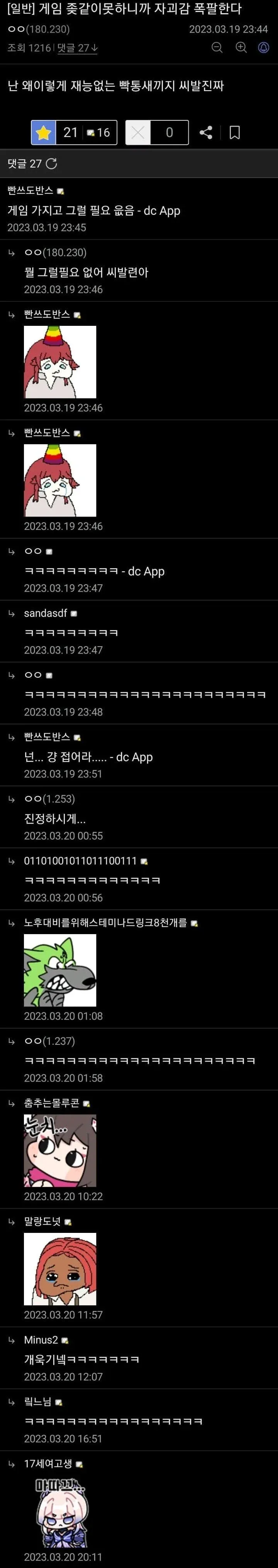 게임 X같이 못하니까 자괴감 폭발한다_1.webp