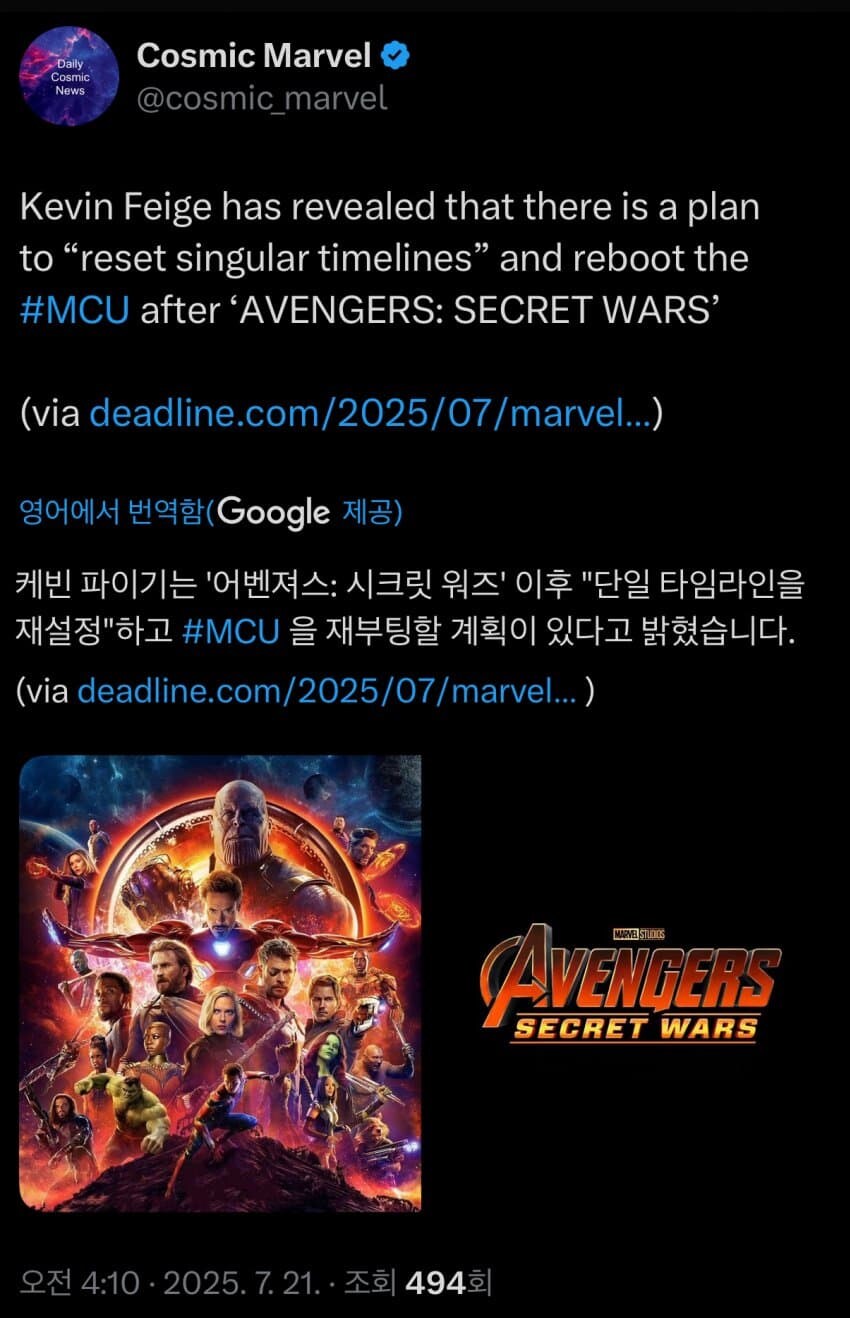 케빈 파이기: 시크릿 워즈로 MCU 리부트 할 계획 있다_1.jpg