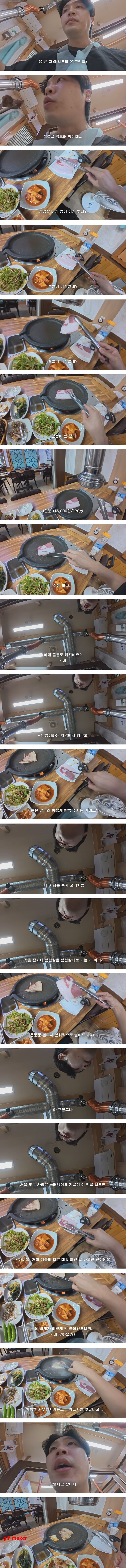 충격적인 울릉도 삼겹살 가격...jpg_1.jpg