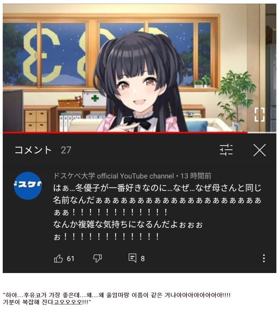 게임에 엄마 이름이 나왔다_1.png