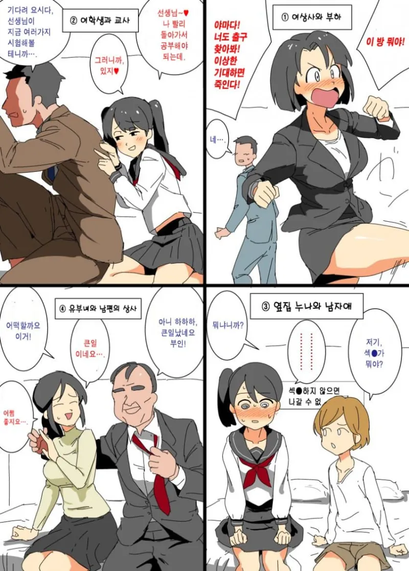 ㅅㅅ 안하면 못나가는 방, 가장 빨리 탈출할 커플은?jpg_1.webp