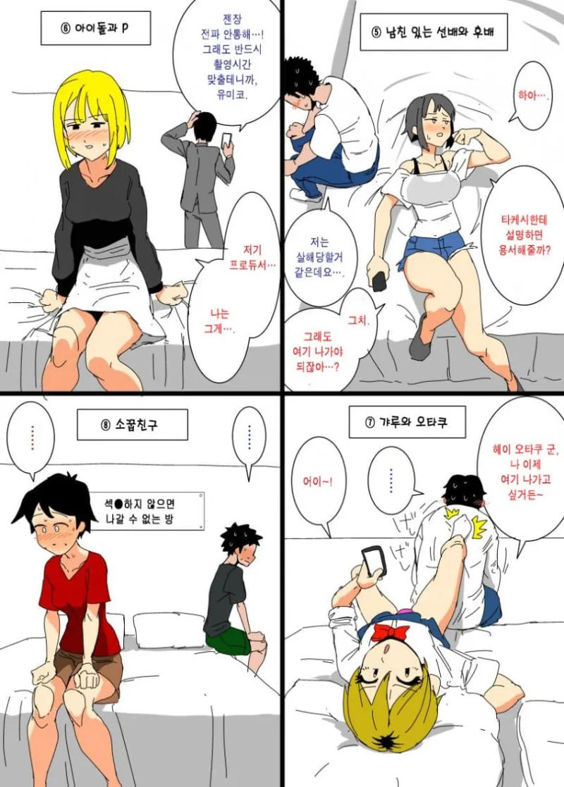 ㅅㅅ 안하면 못나가는 방, 가장 빨리 탈출할 커플은?jpg_2.webp