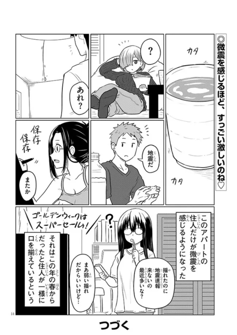 우자키)완전체를 넘어서 궁극체로 돌아온 우자키_6.jpg