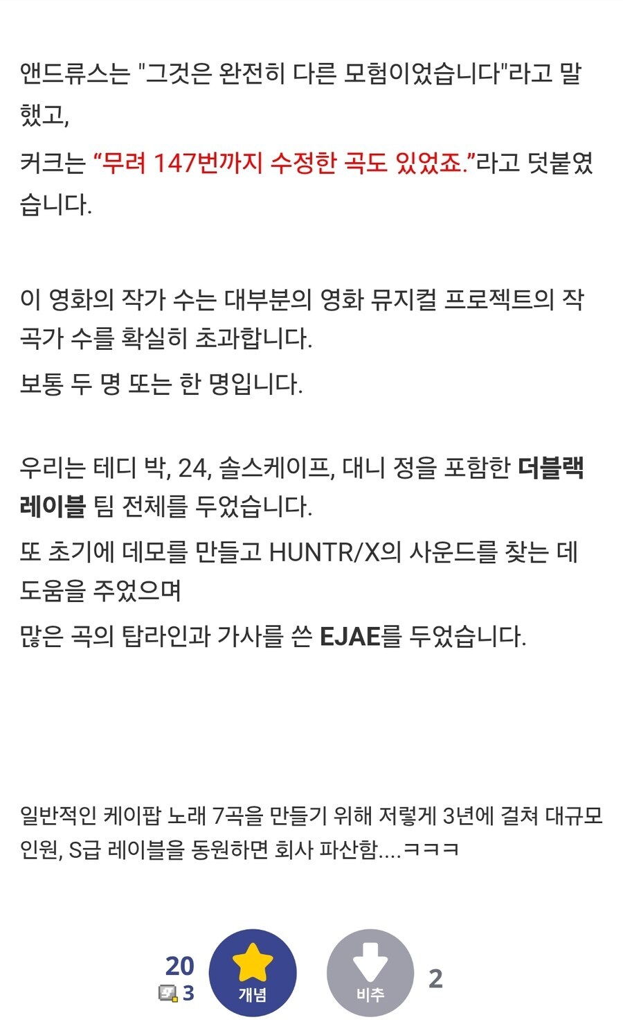 케이팝)시장의 규모 차이를 알수 있는것_2.jpg
