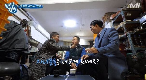 유재석, 조세호를 깜짝 놀라게 한 아저씨_1.jpg