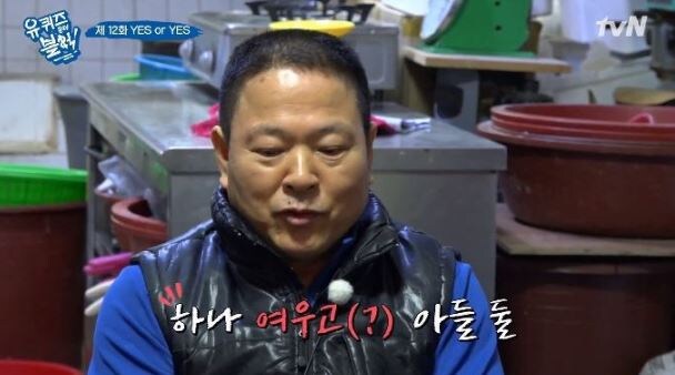 유재석, 조세호를 깜짝 놀라게 한 아저씨_2.jpg