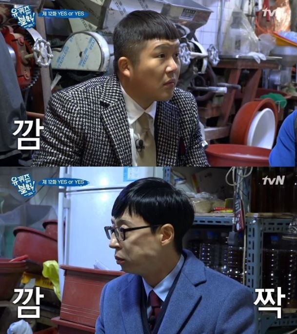 유재석, 조세호를 깜짝 놀라게 한 아저씨_3.jpg