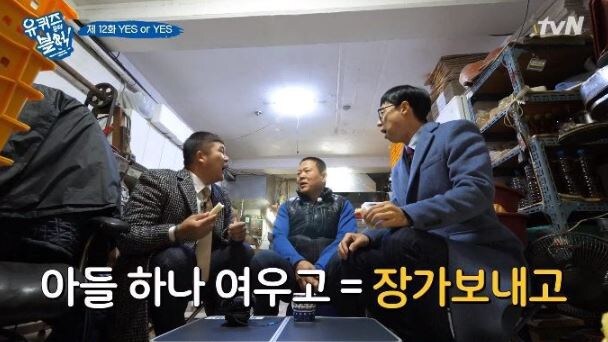 유재석, 조세호를 깜짝 놀라게 한 아저씨_4.jpg