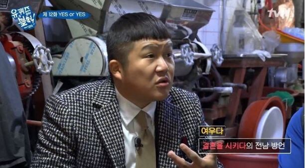 유재석, 조세호를 깜짝 놀라게 한 아저씨_5.jpg