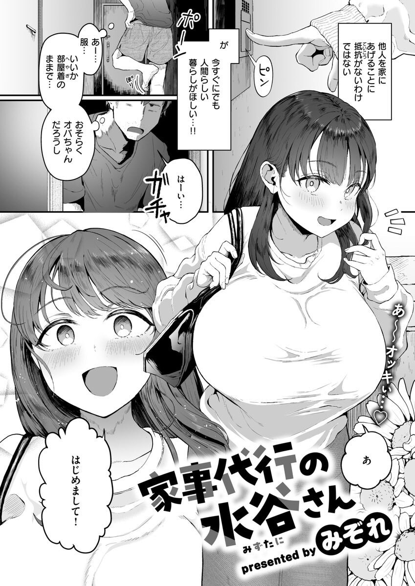가사대행을 불렀더니 아줌마가 아니고 거유미인눈나가 왔다_1.jpg