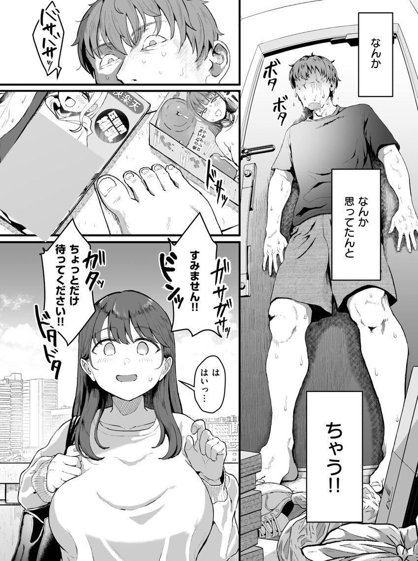 가사대행을 불렀더니 아줌마가 아니고 거유미인눈나가 왔다_2.jpg