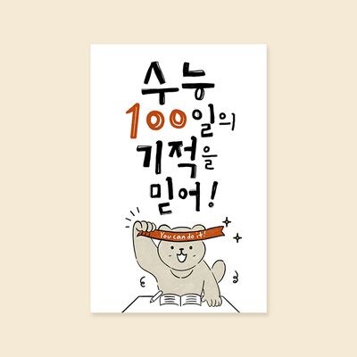 의외로 여름방학 때 흔한 고3 유형_1.jpg