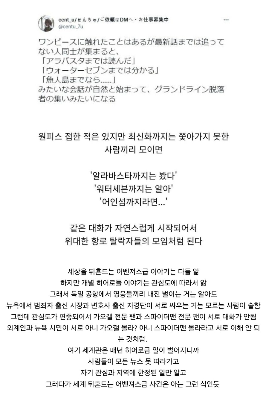 mcu) mcu 속 시민과 비슷하게 되는 사람들_1.jpg
