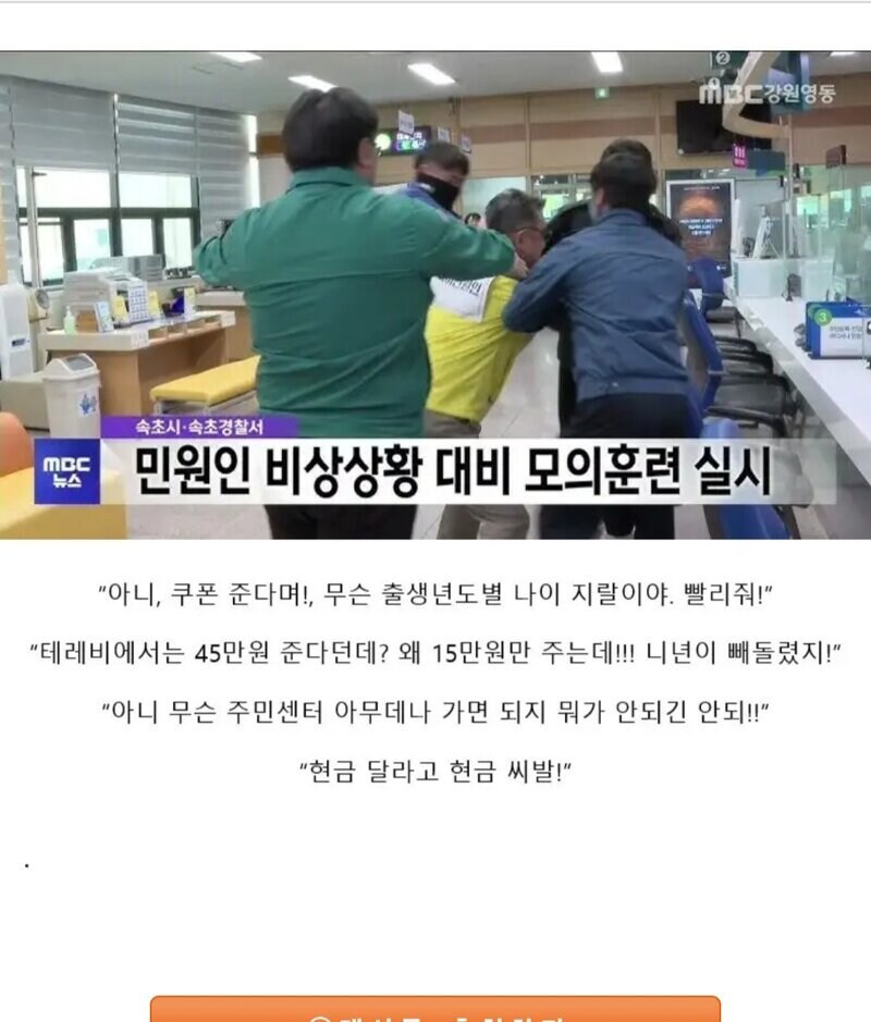 민생지원금 신청관련 100프로 나올듯한 상황.jpg_1.jpg