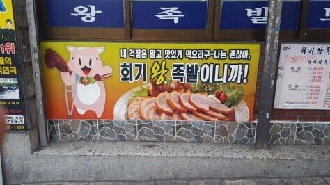 복날 생각나는 닭집간판_3.jpg
