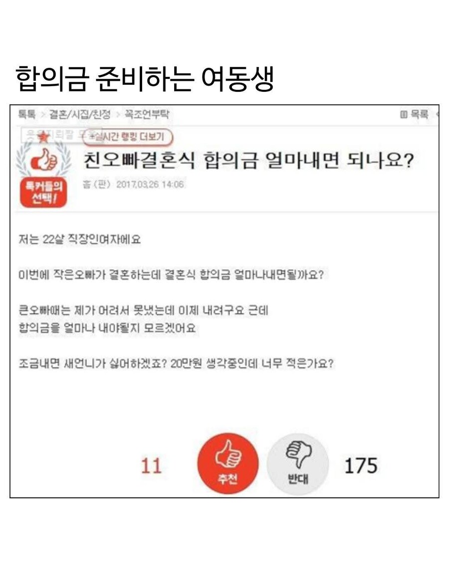 오빠 결혼식 가는 여동생... 대참사...jpg_1.jpg