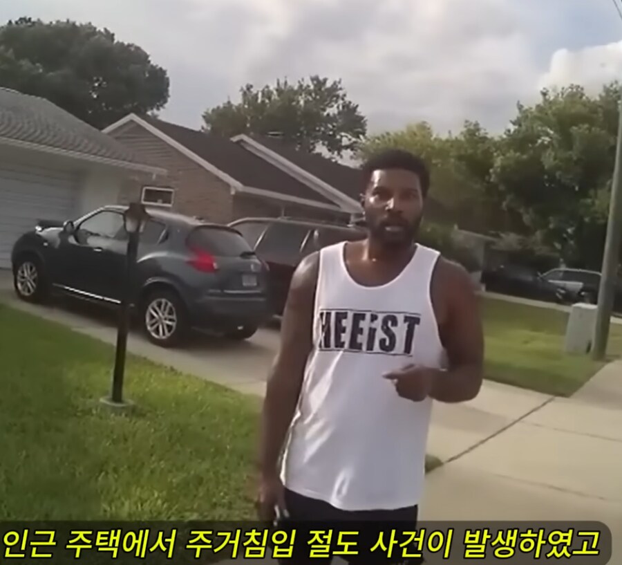 용의자 정보와 너무 닮은 흑인 남성.. 아니라고 부인하는데.._1.png