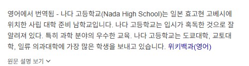일본 최고 명문 고등학교의 전통. jpg_3.png