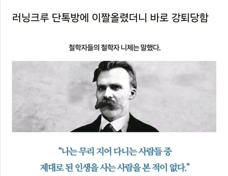 러닝크루 단톡방에 올리면 강퇴당하는 짤_1.jpg
