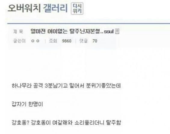 우리나라 경쟁전 2대 탈주 사유_3.jpg