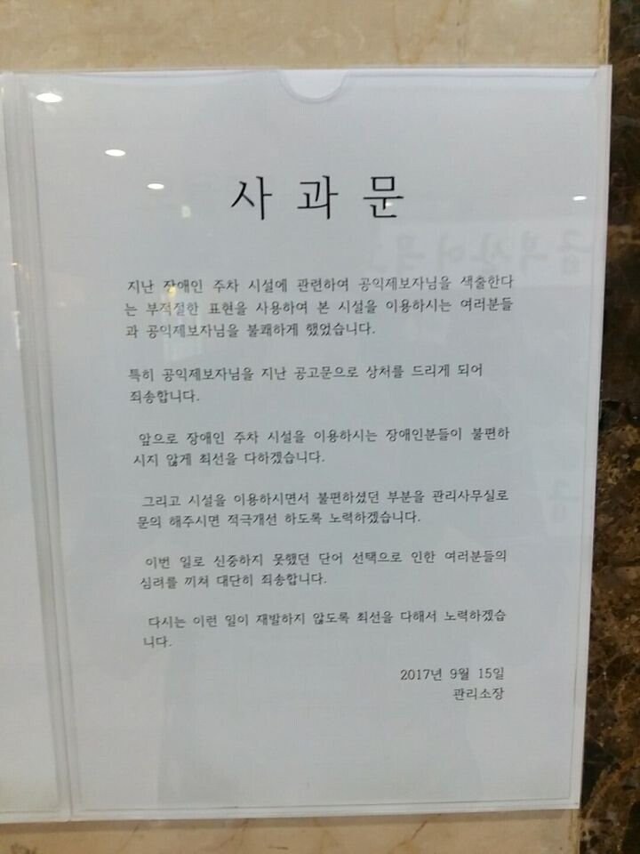 장애인 주차구역 불법주차 신고 후기_3.jpg
