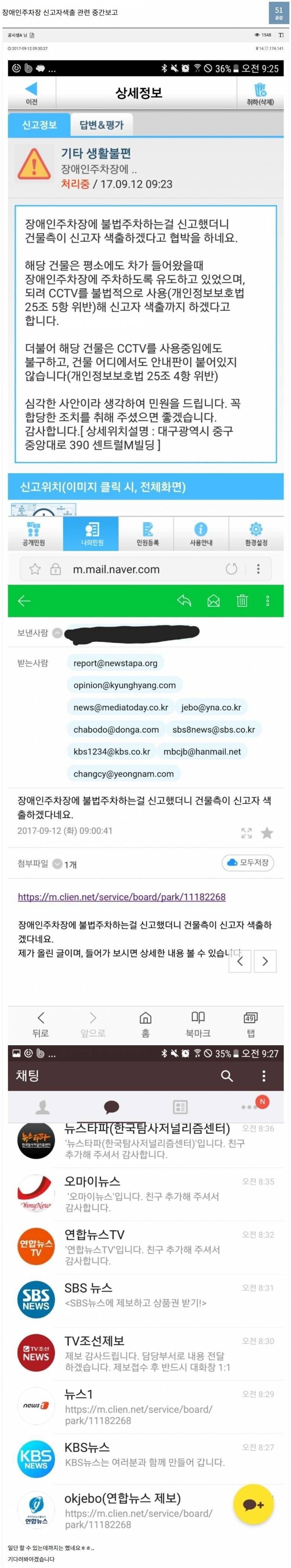 장애인 주차구역 불법주차 신고 후기_2.jpg