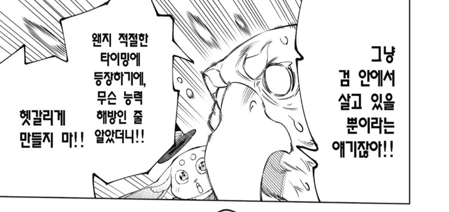 정령이 깃들어 있는 검의 비밀_4.png