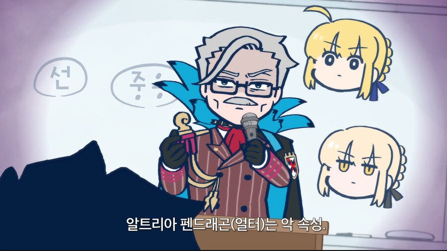 페이트) 모두가 알아야할 기초 상식_2.png