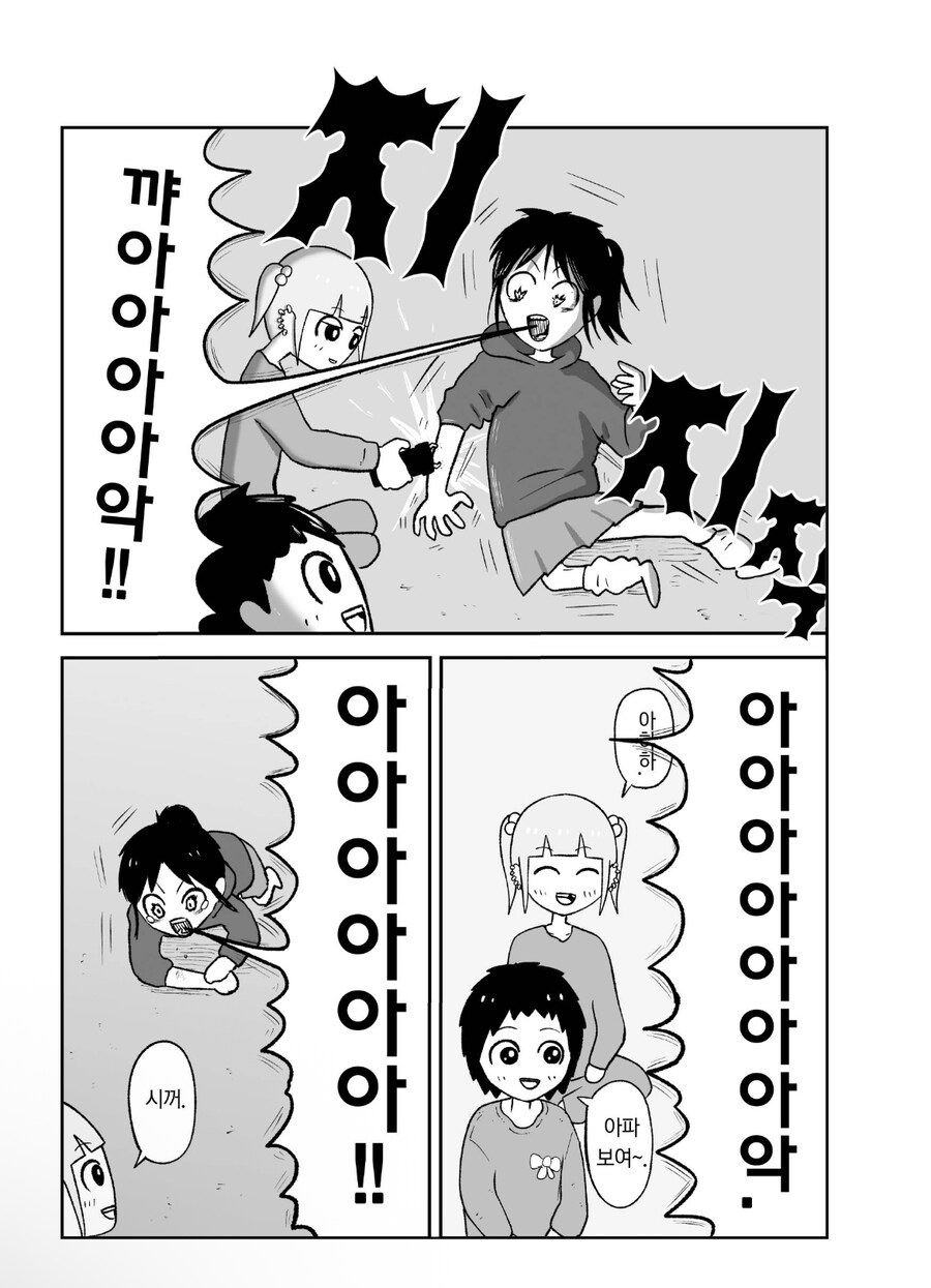 흔한 여중생들끼리 하는 게임_2.jpg