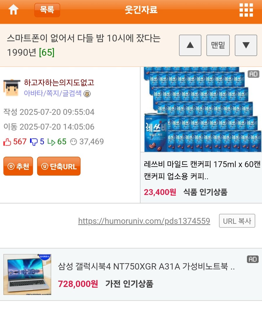 90년대 사람들은 일찍 잤다.jpg_1.jpg