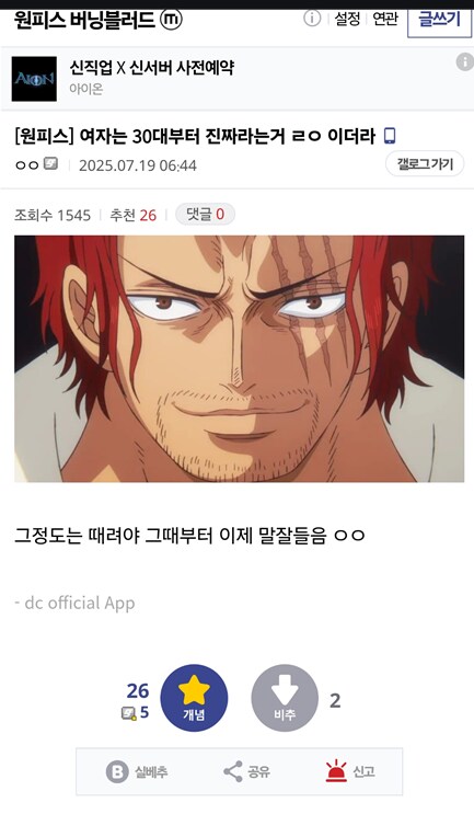 ???: 여자는 30대부터라는게 ㄹㅇ이더라 ㅋㅋ_1.png