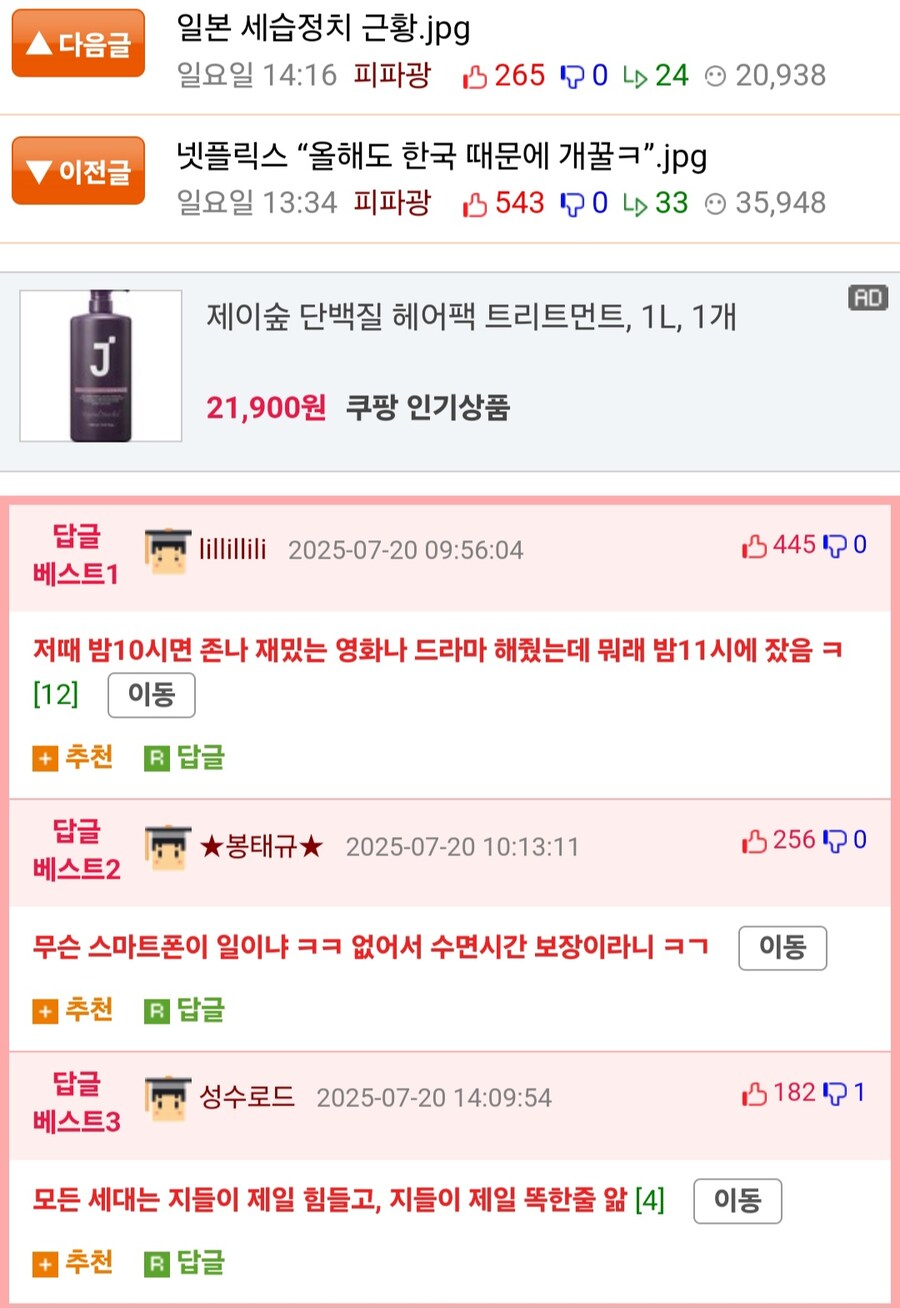 90년대 사람들은 일찍 잤다.jpg_3.jpg