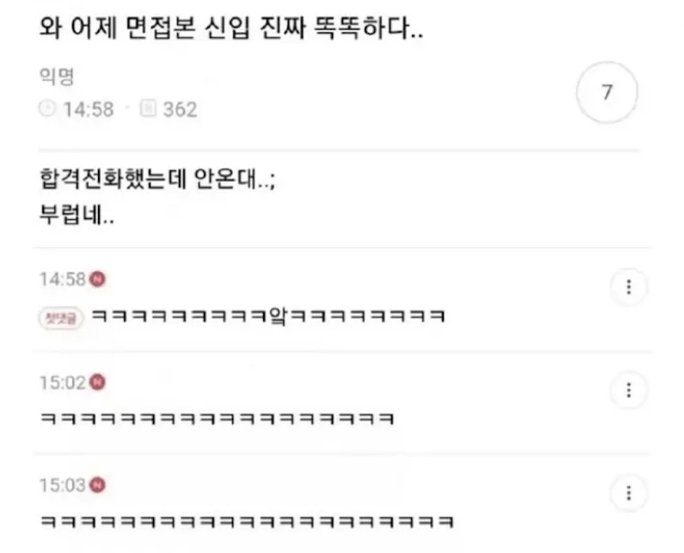 면접에 합격한 지혜로운 신입_1.webp