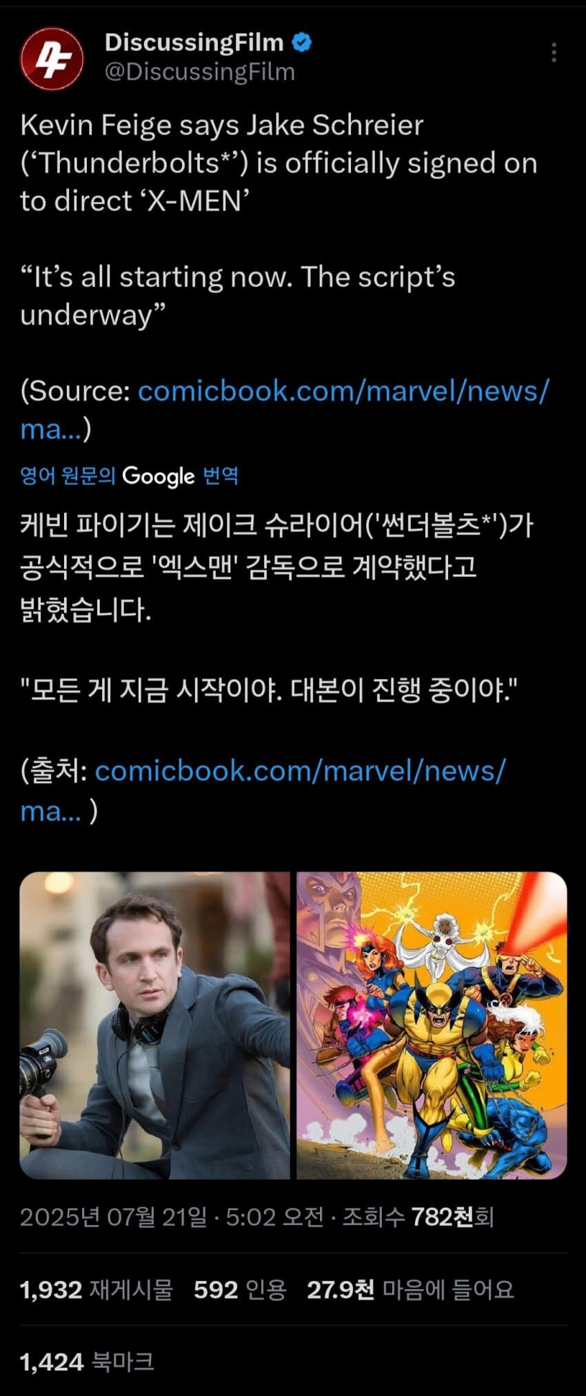 mcu) 파이기 : 썬볼 감독이 액스맨 감독할거임_1.jpg
