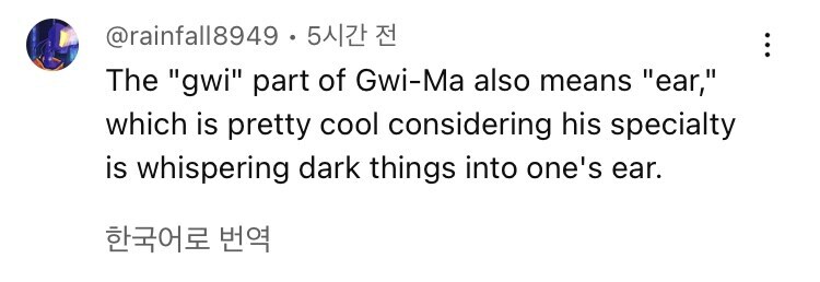 케이팝) 귀마란 이름의 숨겨진 의미를 찾아낸 해외 시청자_1.jpg