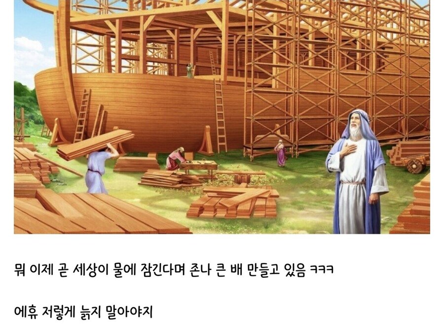 하;; 옆집할배 또 노망났네ㅋㅋㅋ_1.jpg