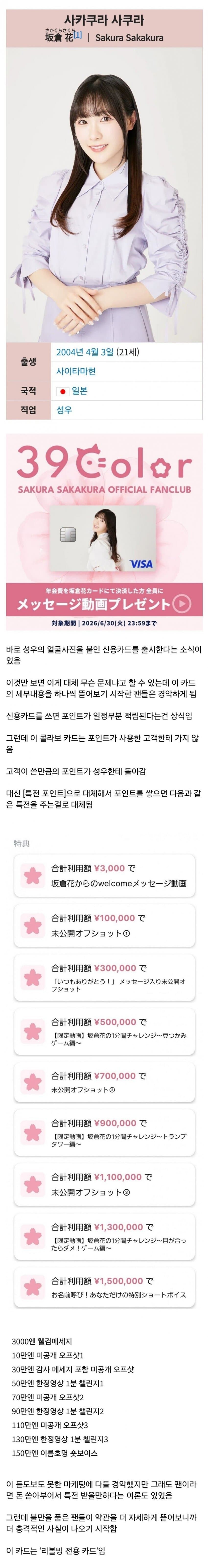 일본에서 실패한 오타쿠 마케팅_1.jpg