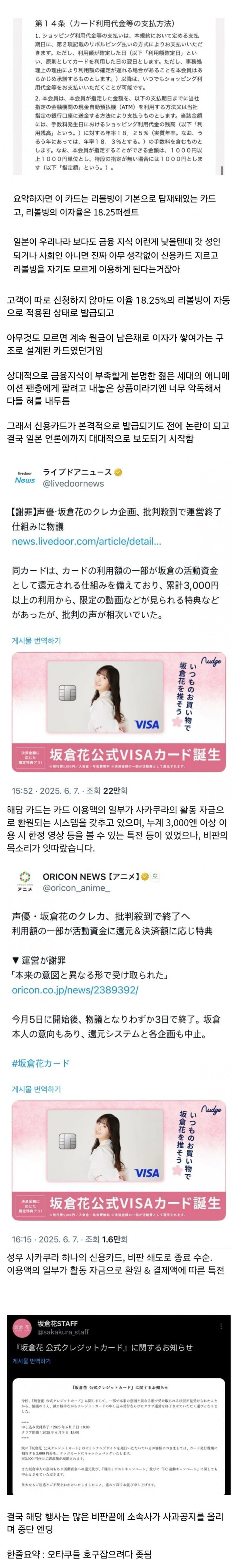 일본에서 실패한 오타쿠 마케팅_2.jpg