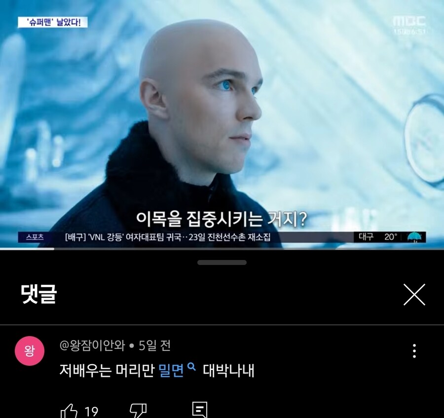 슈퍼맨) 대머리의 운명_1.jpg