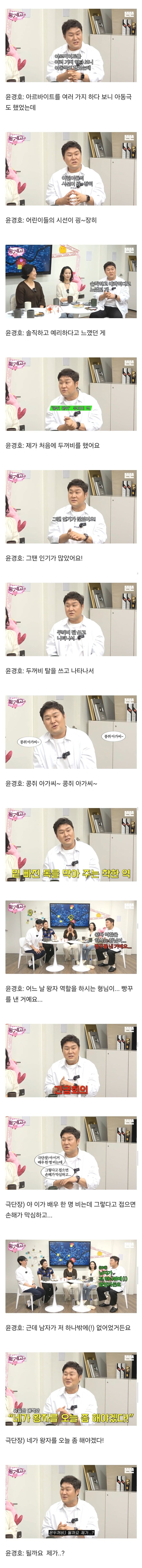 배우 윤경호가 연기로 벽을느꼈을때_1.jpg