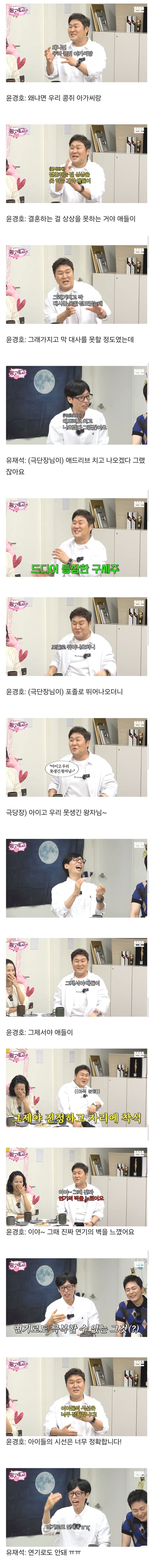 배우 윤경호가 연기로 벽을느꼈을때_3.jpg
