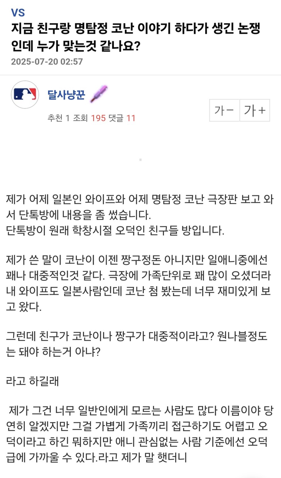 짱구+코난 vs 원피스+나루토+블리치.jpg_1.jpg