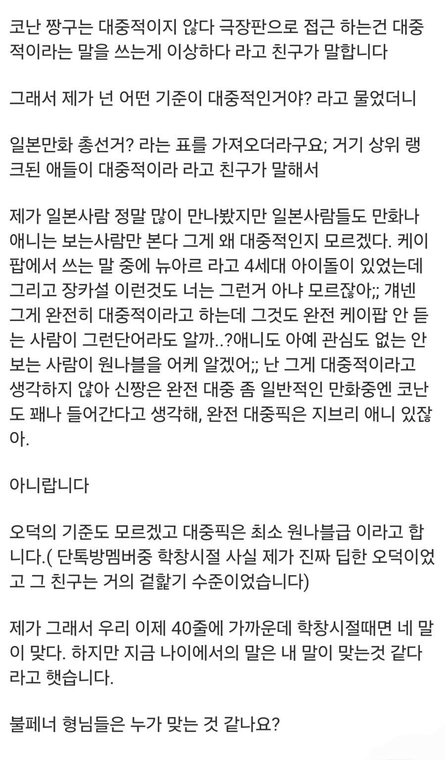 짱구+코난 vs 원피스+나루토+블리치.jpg_2.jpg